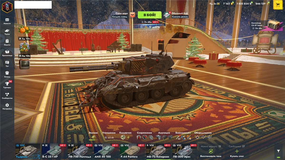 продажа аккаунта к игре Tanks Blitz, WoT(Lesta, WG)